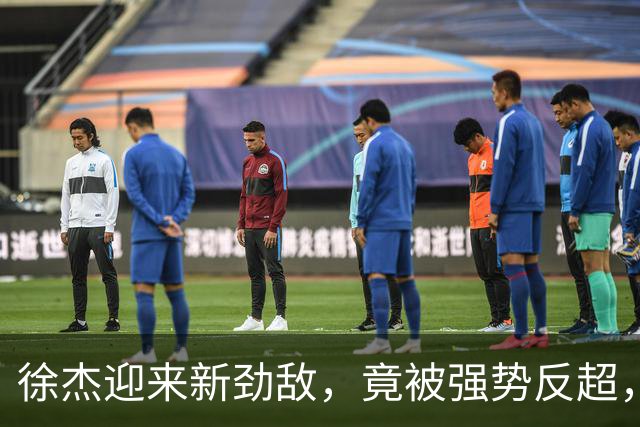 徐杰迎来新劲敌，竟被强势反超，输得不冤