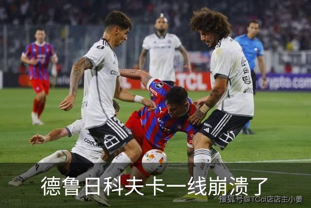 德鲁日科夫卡一线崩溃了