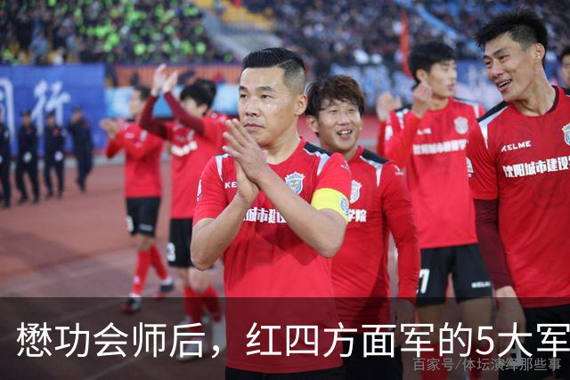 懋功会师后，红四方面军的5大军长