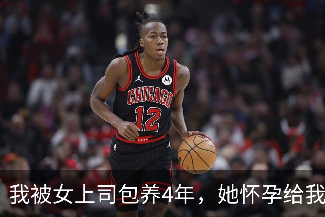 我被女上司包养4年，她怀孕给我五千万分手。2年后她堵在我家门口