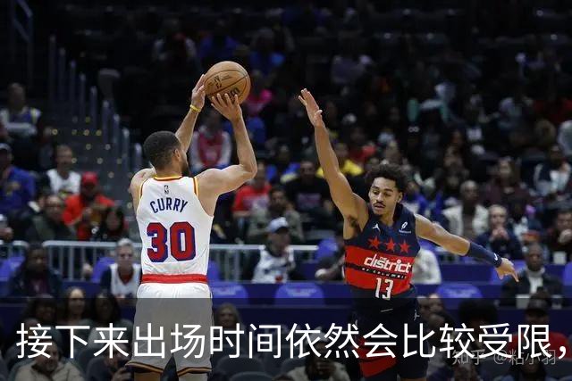 接下来出场时间依然会比较受限，篮网希望后场新秀能够逐渐进步？
