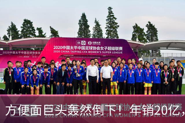 方便面巨头轰然倒下！年销20亿，短短三年走向破产，王中旺究竟输在哪里？