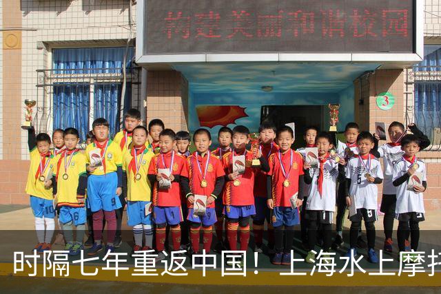 时隔七年重返中国！上海水上摩托世锦赛首轮正赛炸裂开战