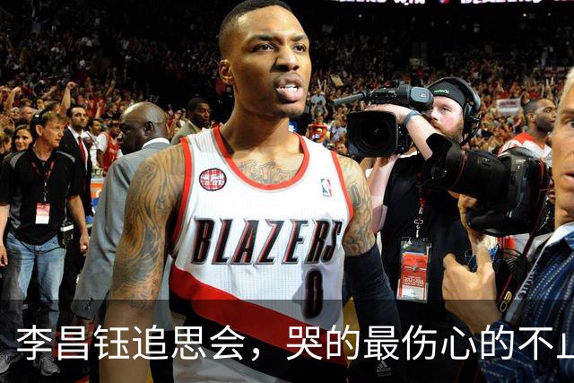 李昌钰追思会，哭的最伤心的不止二婚妻子，还有被当做亲女儿的她