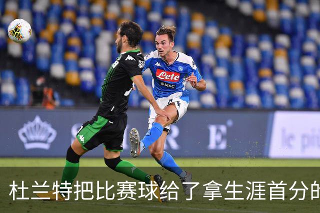 杜兰特把比赛球给了拿生涯首分的桑顿：这只是个举手之劳