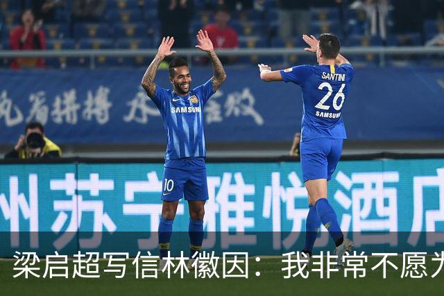 梁启超写信林徽因：我非常不愿为徐志摩证婚，二人根本不合适！