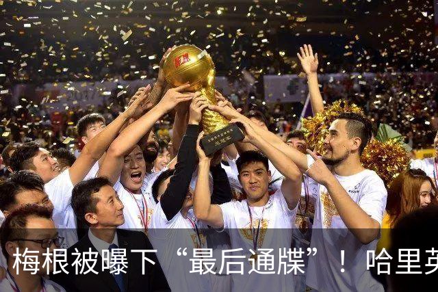梅根被曝下“最后通牒”！哈里英国慈善都得带上她，真的假的？