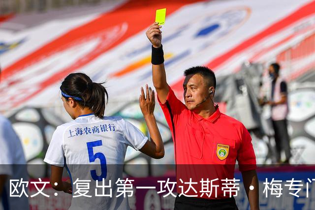 欧文：复出第一攻达斯蒂·梅专门为我叫战术 我就是想主动进攻