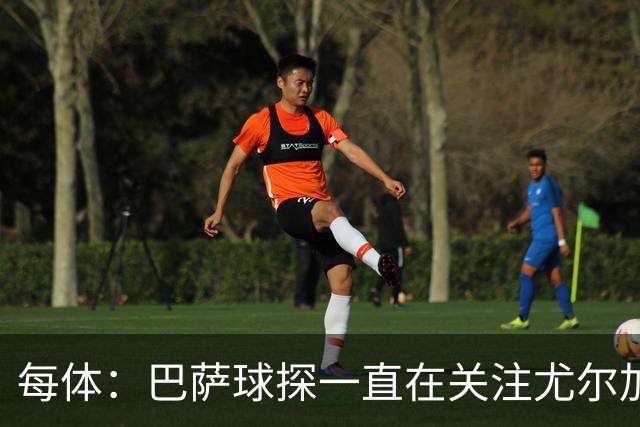 每体：巴萨球探一直在关注尤尔加登22岁挪威中场博-赫格兰