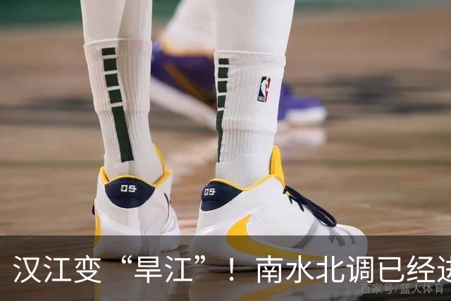 汉江变“旱江”！南水北调已经进行了10年，汉江还能坚持住吗？