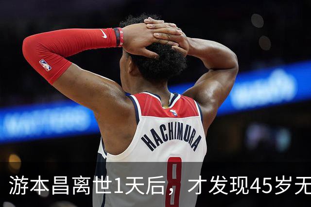 游本昌离世1天后，才发现45岁无儿无女的女儿，早被他安排好后路