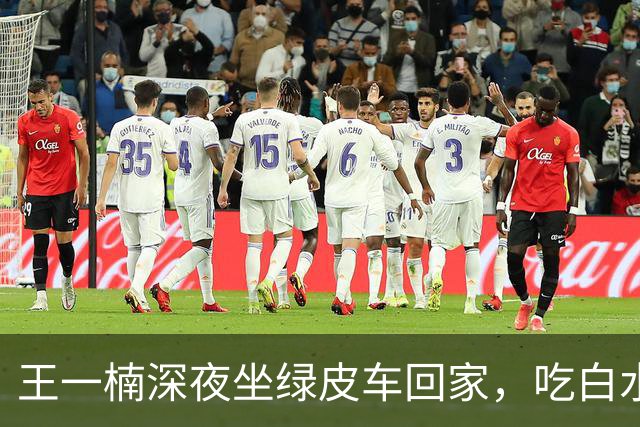 王一楠深夜坐绿皮车回家，吃白水泡饭就剩菜，父母住5楼步梯节俭
