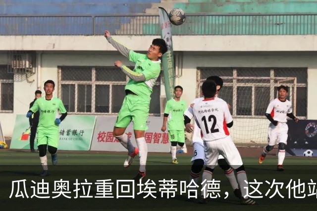 瓜迪奥拉重回埃蒂哈德，这次他站在了对面