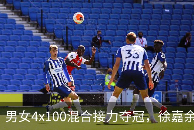 男女4x100混合接力夺冠，徐嘉余15金加冕中国亚运第一人