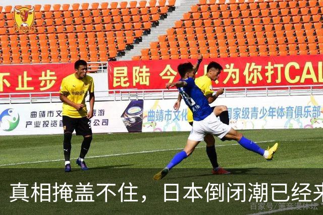 真相掩盖不住，日本倒闭潮已经来了，高市只能求中国高抬贵手