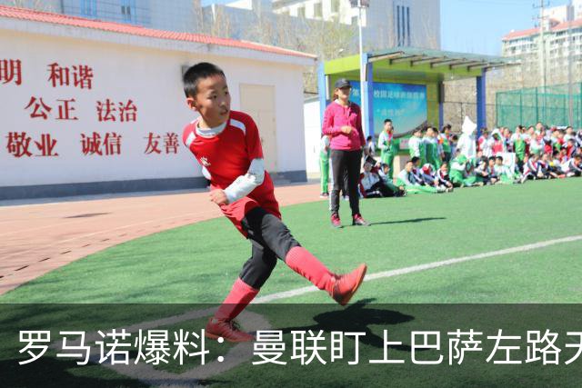 罗马诺爆料：曼联盯上巴萨左路天才飞翼，要价很高，多家豪强来抢