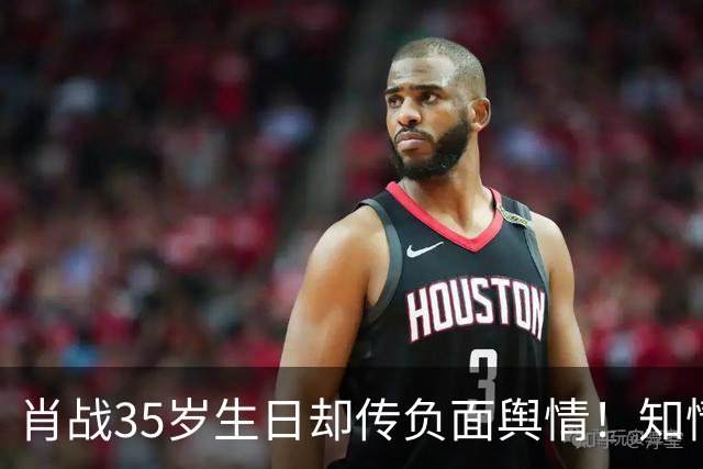 肖战35岁生日却传负面舆情！知情人爆料将和经纪人结婚，无稽之谈