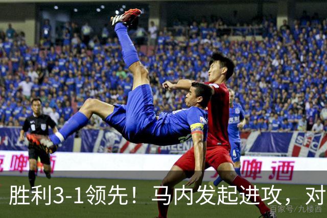 胜利3-1领先！马内发起进攻，对手将科斯塔传中挡入球门自摆乌龙