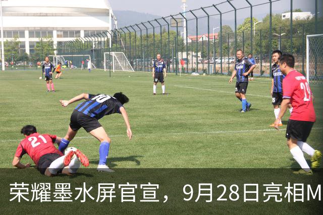 荣耀墨水屏官宣，9月28日亮相Magic盛典