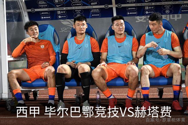 西甲 毕尔巴鄂竞技VS赫塔费