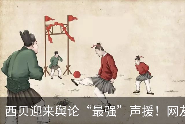 西贝迎来舆论“最强”声援！网友：声讨西贝很容易，20000名打工人的饭碗谁来担？