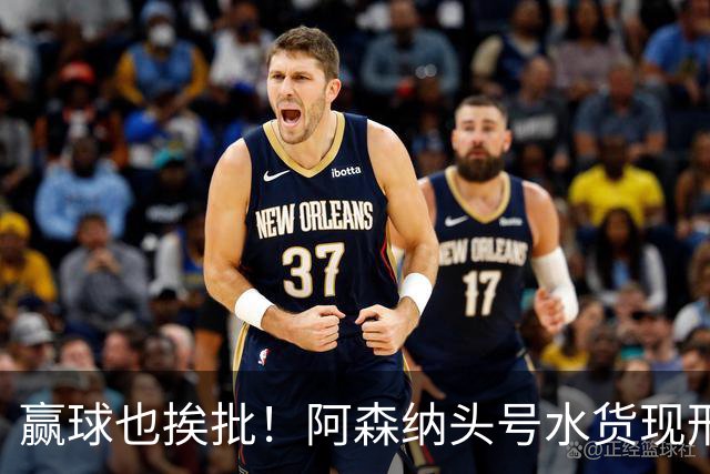 赢球也挨批！阿森纳头号水货现形！致命失误坑惨全队