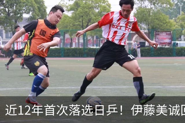 近12年首次落选日乒！伊藤美诚回应：我想退出日本队，重新审视未来