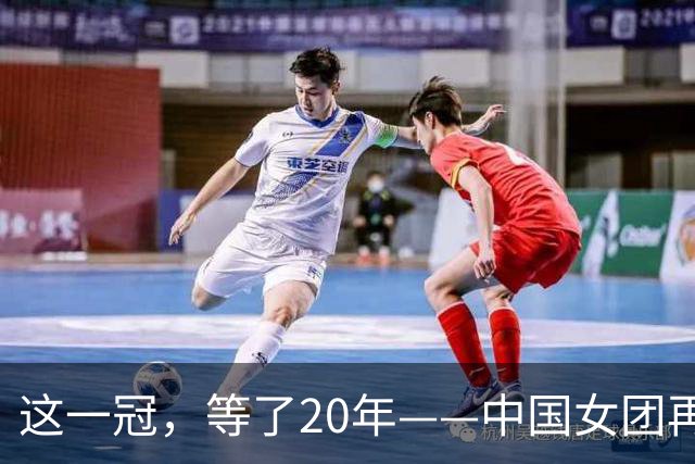 这一冠，等了20年——中国女团再夺体操世锦赛金牌