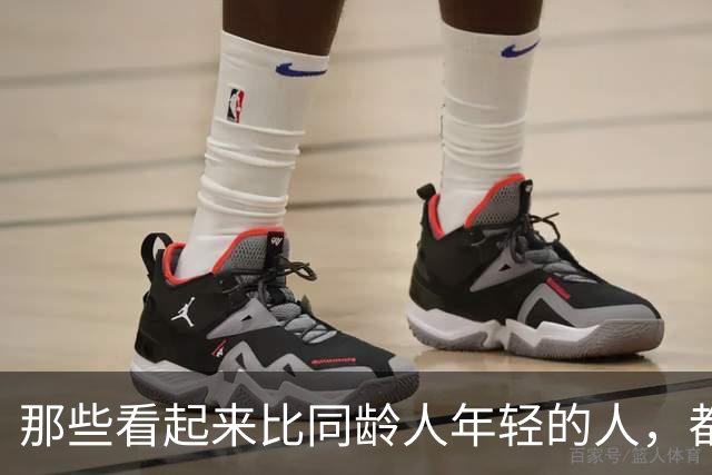 那些看起来比同龄人年轻的人，都做对了一件事
