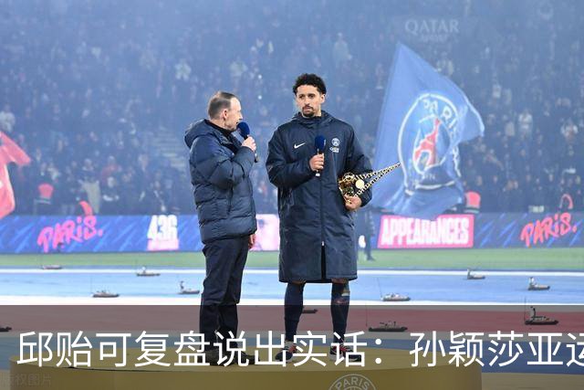 邱贻可复盘说出实话：孙颖莎亚运摘银，不是输在实力是累到透支