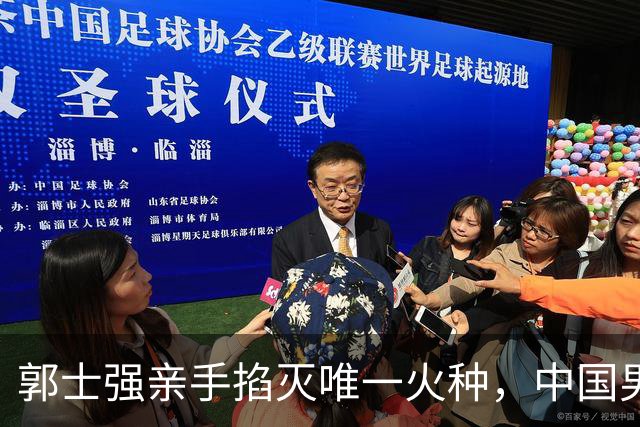 郭士强亲手掐灭唯一火种，中国男篮这场球输得一点都不冤