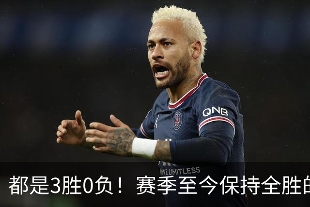 都是3胜0负！赛季至今保持全胜的球队仅剩辽宁和北京