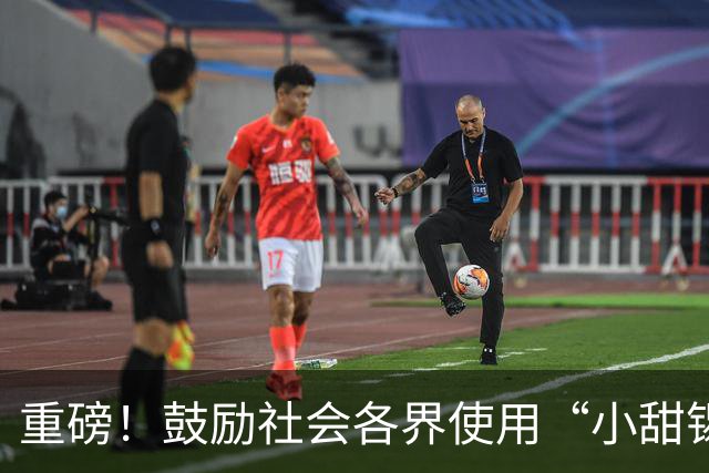 重磅！鼓励社会各界使用“小甜锡”城市IP形象！