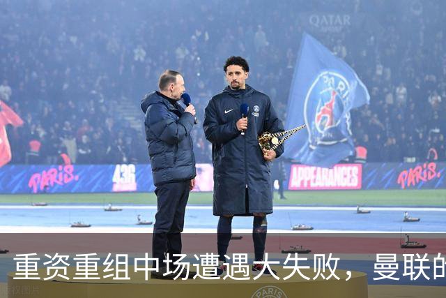 重资重组中场遭遇大失败，曼联的“锅”不能由卡里克一个人“背”