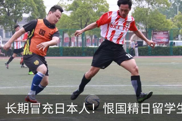 长期冒充日本人！恨国精日留学生已被遣返、开除，不配生在南京城