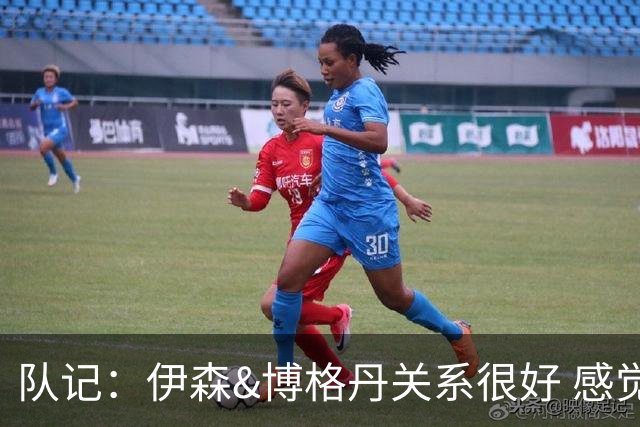 队记：伊森&博格丹关系很好 感觉会超过谢泼德&亚当斯的兄弟组合
