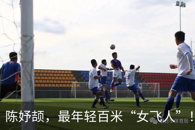 陈妤颉，最年轻百米“女飞人”！