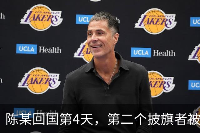 陈某回国第4天，第二个披旗者被揪了出来！现形后想销号赶紧跑路