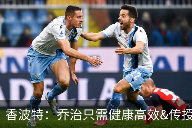 香波特：乔治只需健康高效&传授经验 季后赛塔图姆掉链子时站出来