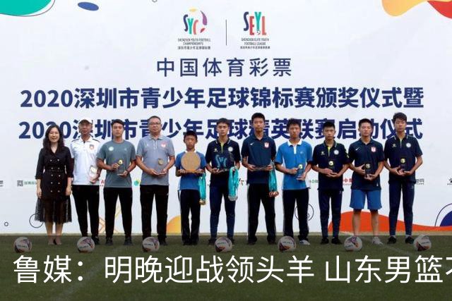 鲁媒：明晚迎战领头羊 山东男篮不惧北京首钢 班顿能否自我救赎？