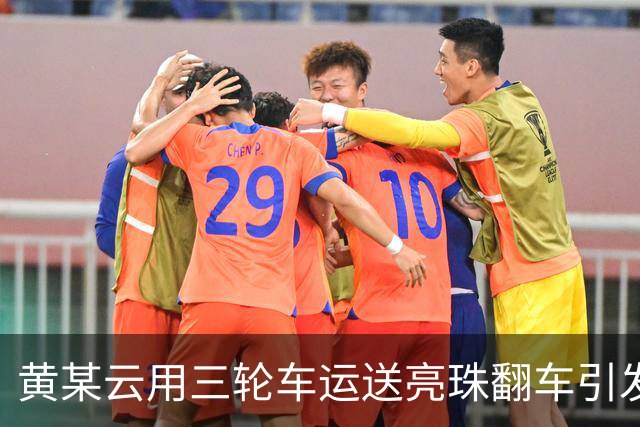 黄某云用三轮车运送亮珠翻车引发爆炸，9人死亡、26人受伤，32名公职人员被追责问责