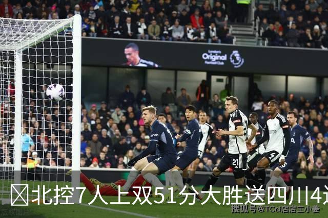 🏀北控7人上双51分大胜送四川4连败 贾尔斯26+12 廖三宁13+7