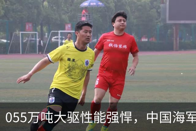 055万吨大驱性能强悍，中国海军还需要比它更大的超级战舰吗？