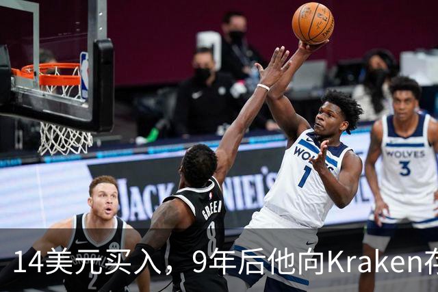 14美元买入，9年后他向Kraken存入1595万美元ETH