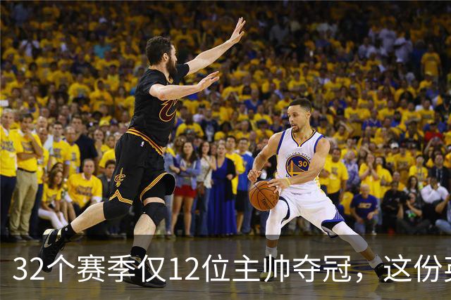 32个赛季仅12位主帅夺冠，这份英超冠军教头名单你能全说对吗