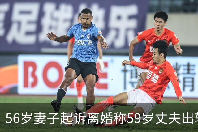 56岁妻子起诉离婚称59岁丈夫出轨，当庭拿出陌生女子80多次上门监控；法院：视频系非法证据，不予采用