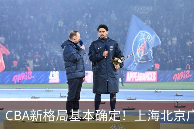CBA新格局基本确定！上海北京广厦争冠，广东争四强，山东欲成黑马