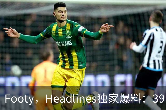 Footy，Headlines独家爆料：39岁梅西正考虑2026赛季结束后退役！